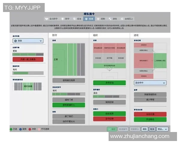 上海足球队总决赛灵活性分析与战术调整的深度探讨